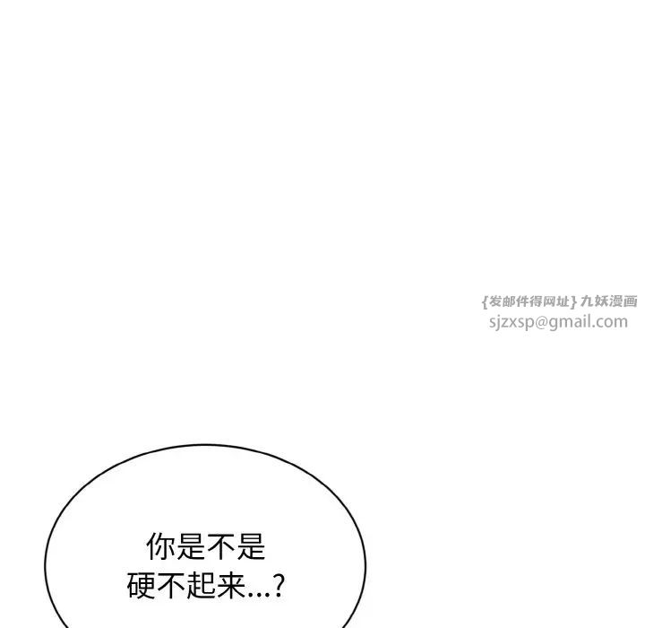 身体互换，第3話，第 69 页