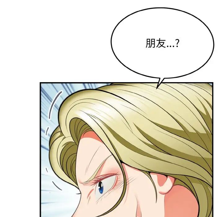 身体互换，第3話，第 21 页