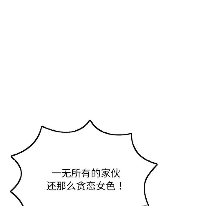 身体互换，第3話，第 28 页