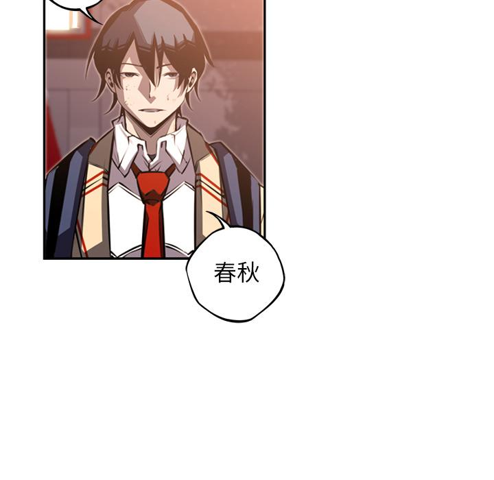 少年的新星，第 47 章，第 34 页