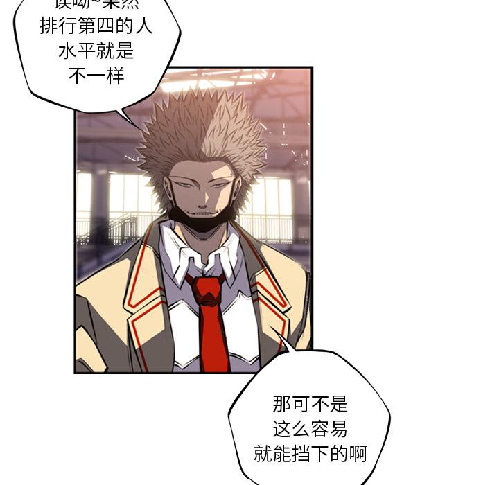 少年的新星，第 47 章，第 5 页