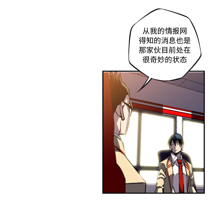 少年的新星，第 47 章，第 25 页