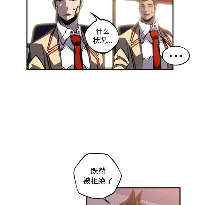 少年的新星，第 47 章，第 44 页