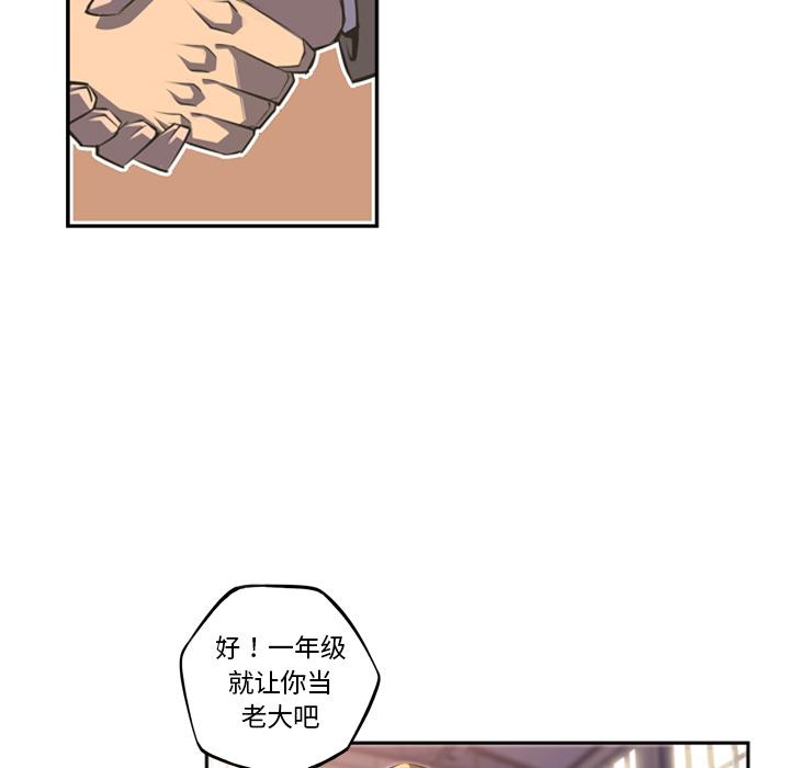少年的新星，第 47 章，第 11 页