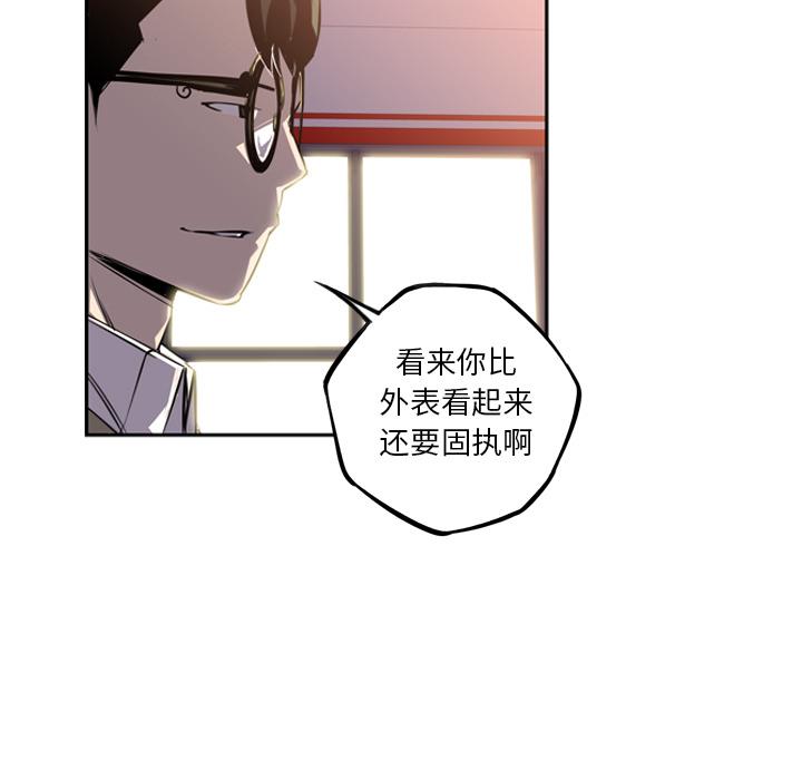 少年的新星，第 47 章，第 49 页