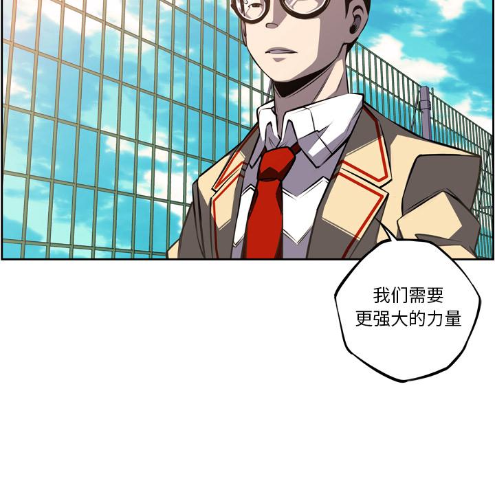 少年的新星，第 47 章，第 69 页