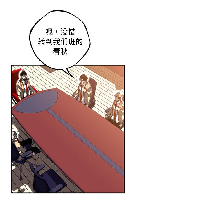 少年的新星，第 47 章，第 21 页