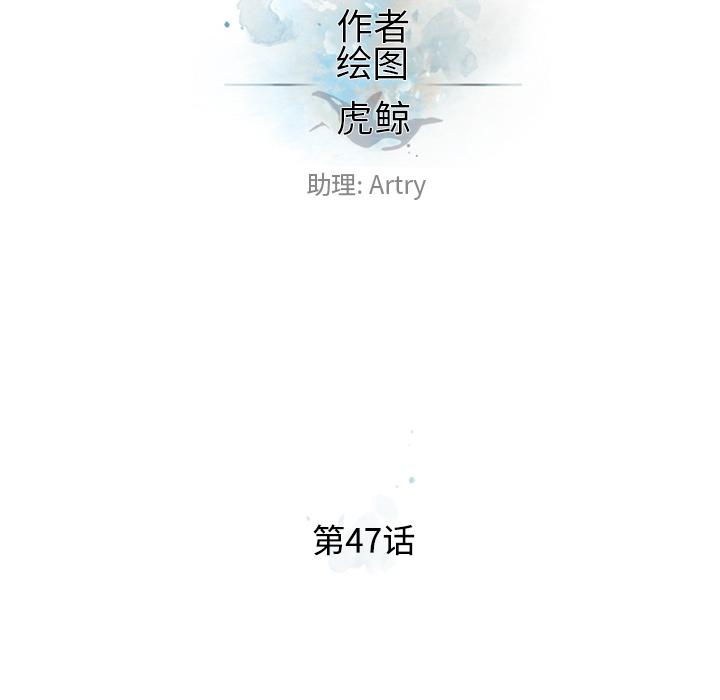 少年的新星，第 47 章，第 17 页