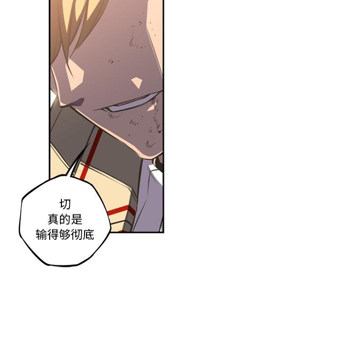 少年的新星，第 47 章，第 8 页