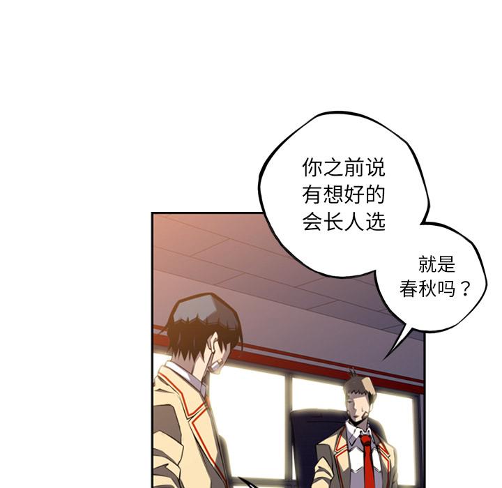 少年的新星，第 47 章，第 22 页