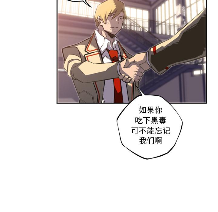 少年的新星，第 47 章，第 12 页