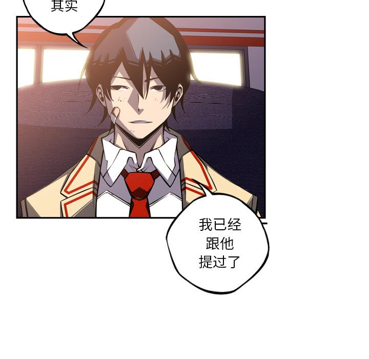 少年的新星，第 47 章，第 28 页