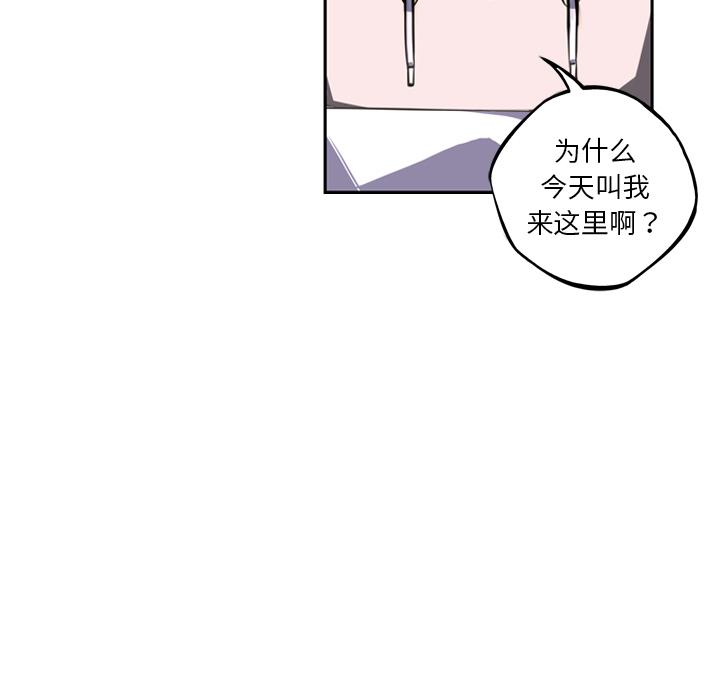 少年的新星，第 47 章，第 77 页
