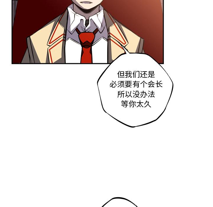 少年的新星，第 47 章，第 52 页