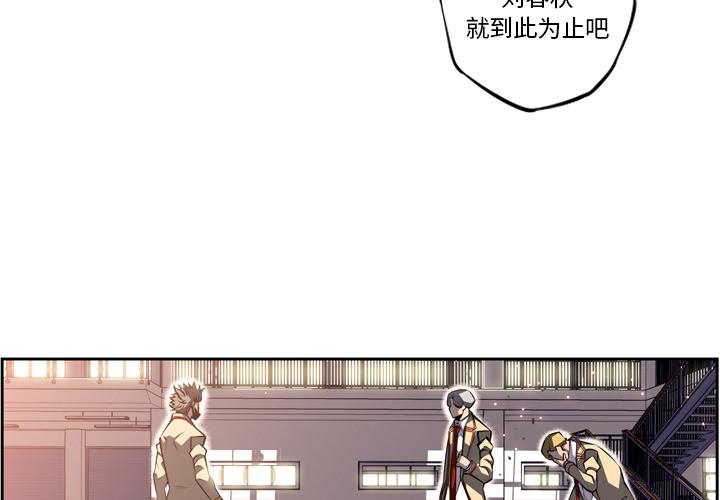 少年的新星，第 47 章，第 3 页