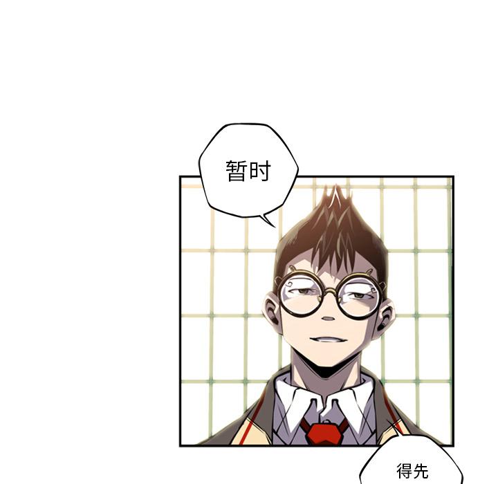 少年的新星，第 47 章，第 60 页
