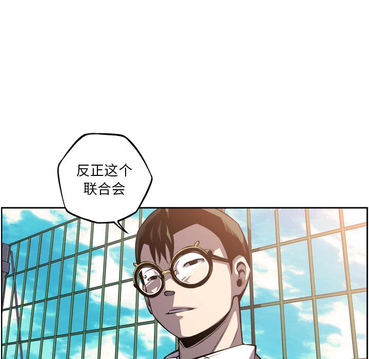 少年的新星，第 47 章，第 64 页