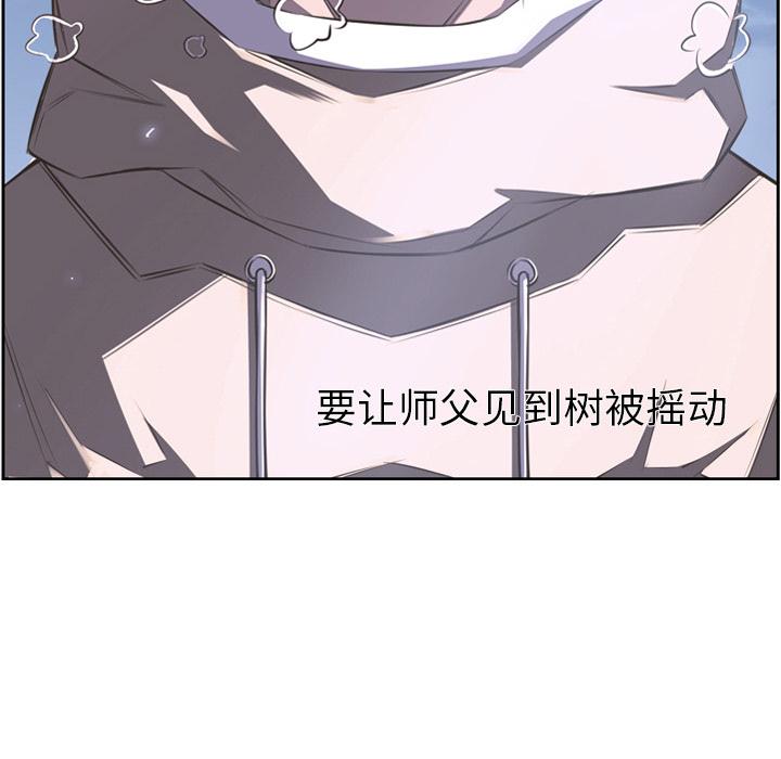 少年的新星，第 48 章，第 96 页