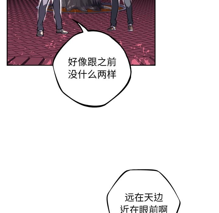 少年的新星，第 48 章，第 5 页