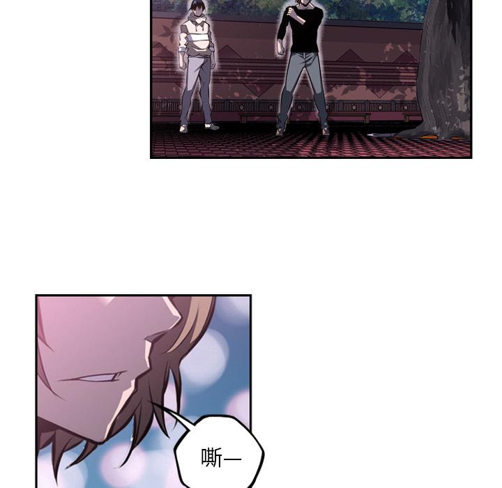 少年的新星，第 48 章，第 11 页