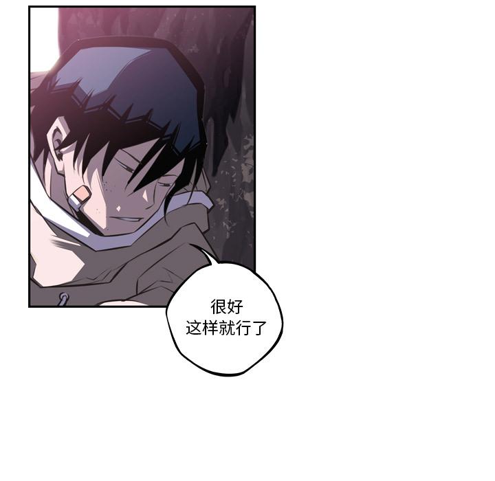 少年的新星，第 48 章，第 40 页