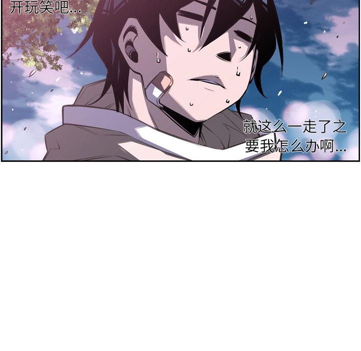 少年的新星，第 48 章，第 49 页