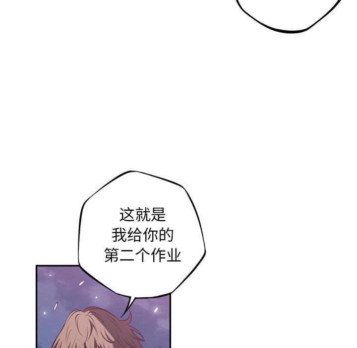 少年的新星，第 48 章，第 21 页