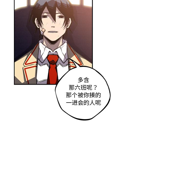 少年的新星，第 48 章，第 65 页