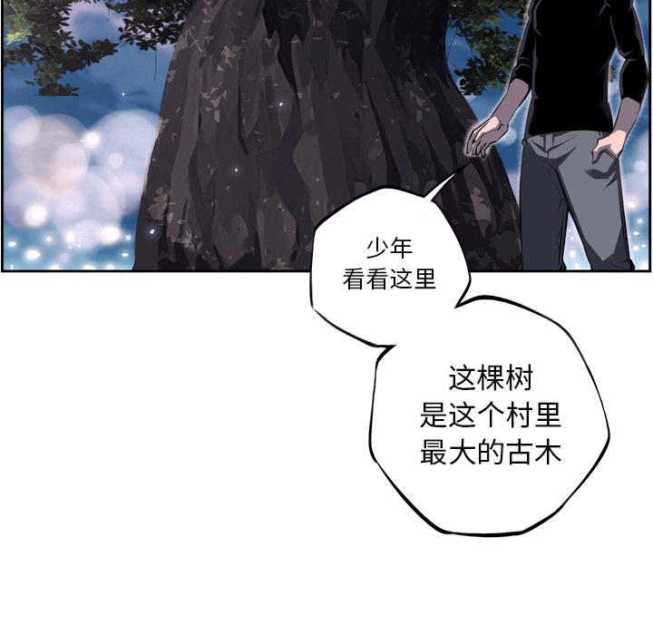 少年的新星，第 48 章，第 8 页