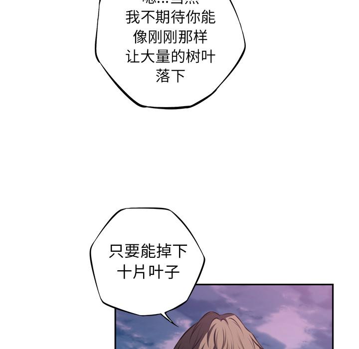 少年的新星，第 48 章，第 28 页