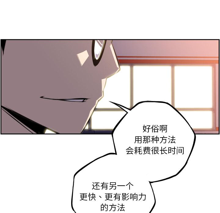 少年的新星，第 48 章，第 77 页