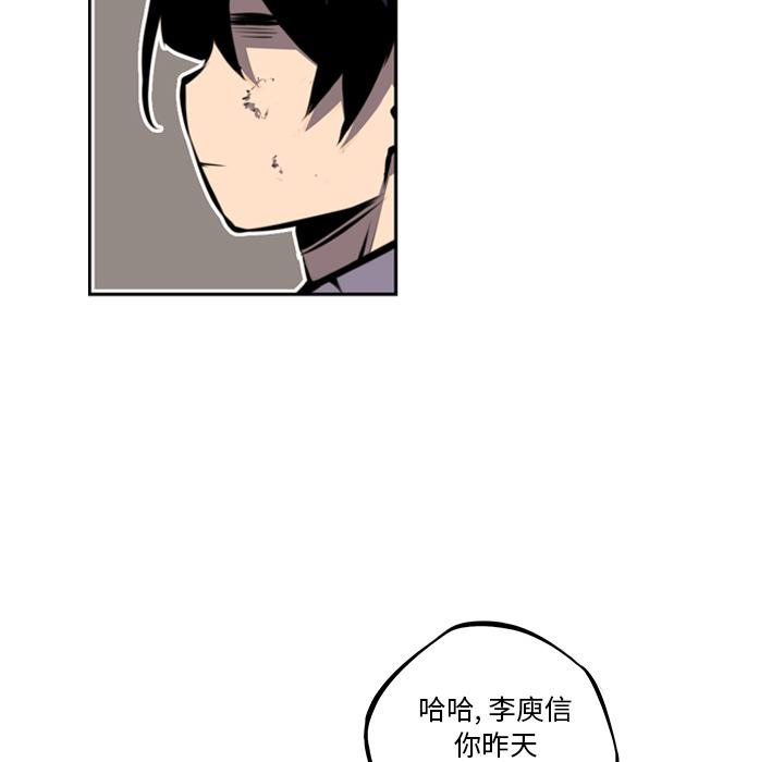 少年的新星，第 48 章，第 52 页