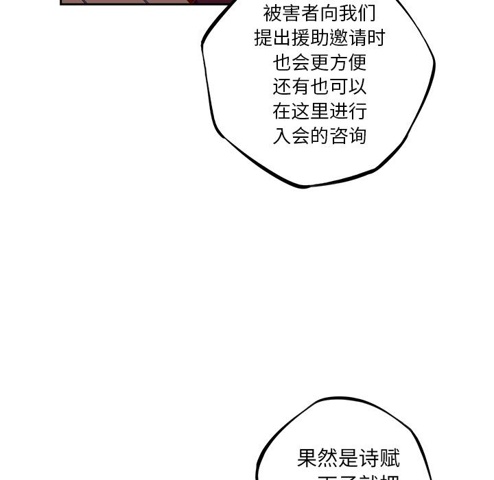 少年的新星，第 48 章，第 82 页