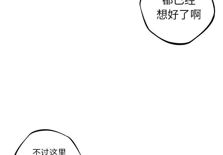 少年的新星，第 48 章，第 3 页