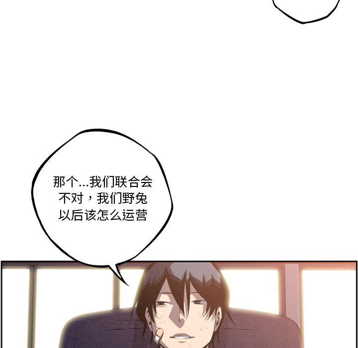 少年的新星，第 48 章，第 60 页