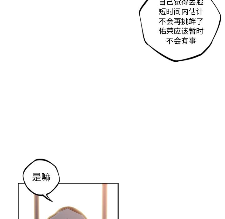 少年的新星，第 48 章，第 64 页