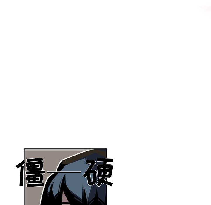 少年的新星，第 48 章，第 51 页