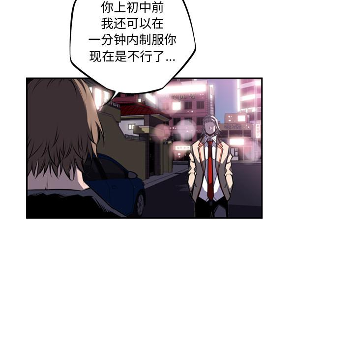 少年的新星，第 49 章，第 34 页