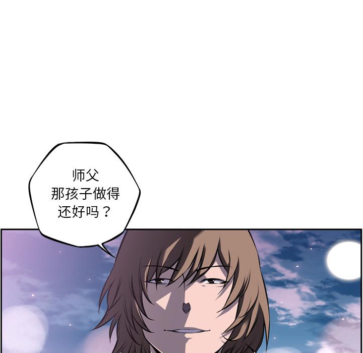 少年的新星，第 49 章，第 44 页