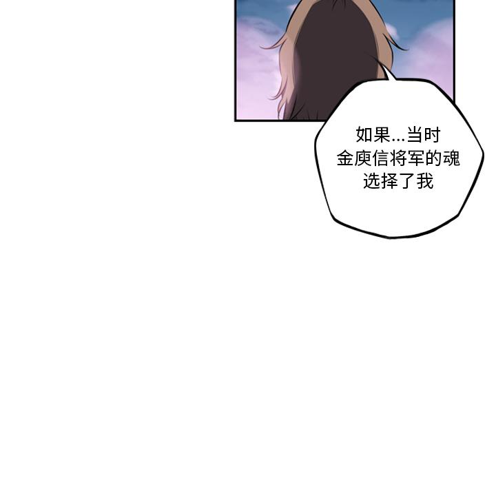 少年的新星，第 49 章，第 49 页