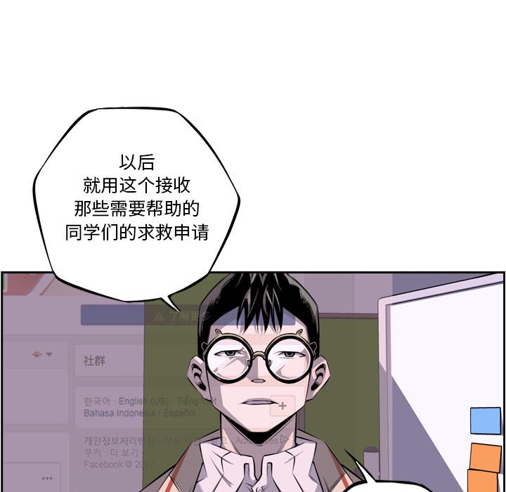 少年的新星，第 49 章，第 84 页