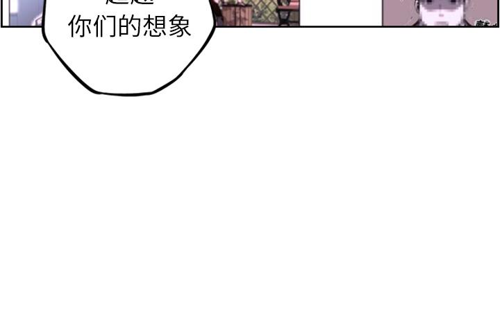 少年的新星，第 49 章，第 95 页