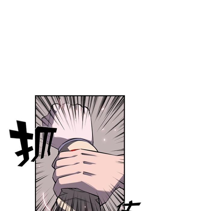 少年的新星，第 49 章，第 17 页