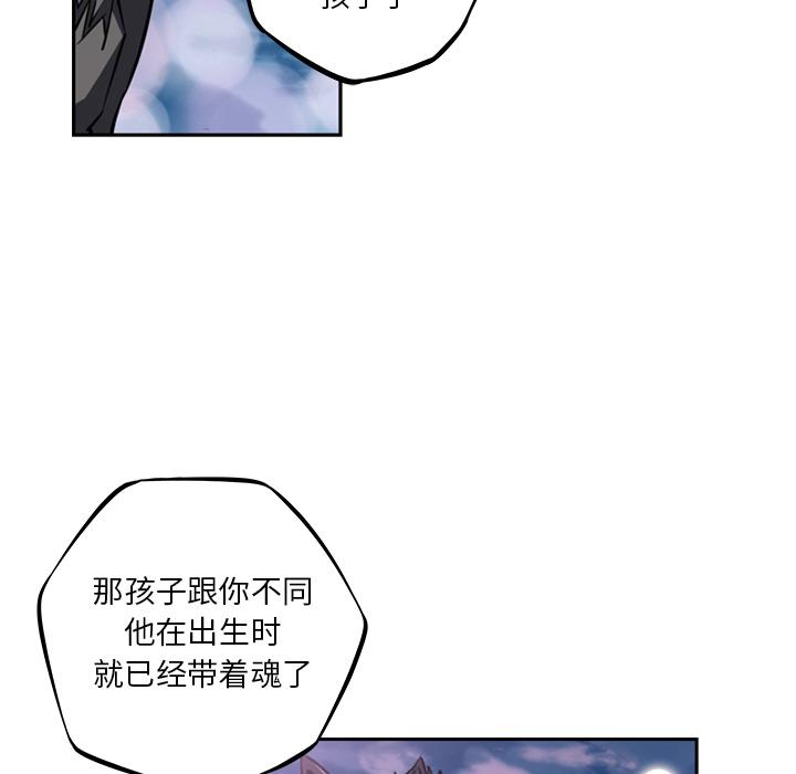 少年的新星，第 49 章，第 65 页