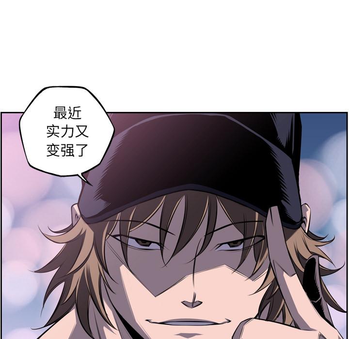 少年的新星，第 49 章，第 28 页