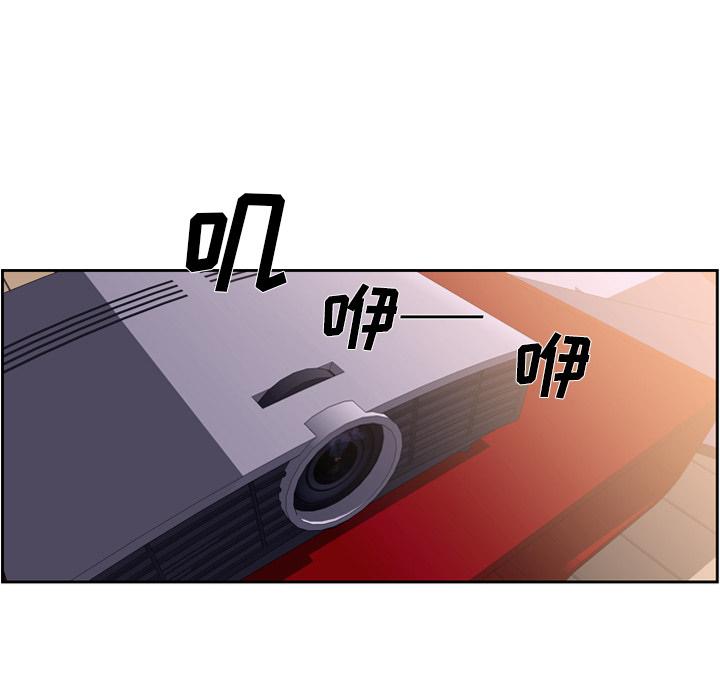 少年的新星，第 49 章，第 77 页
