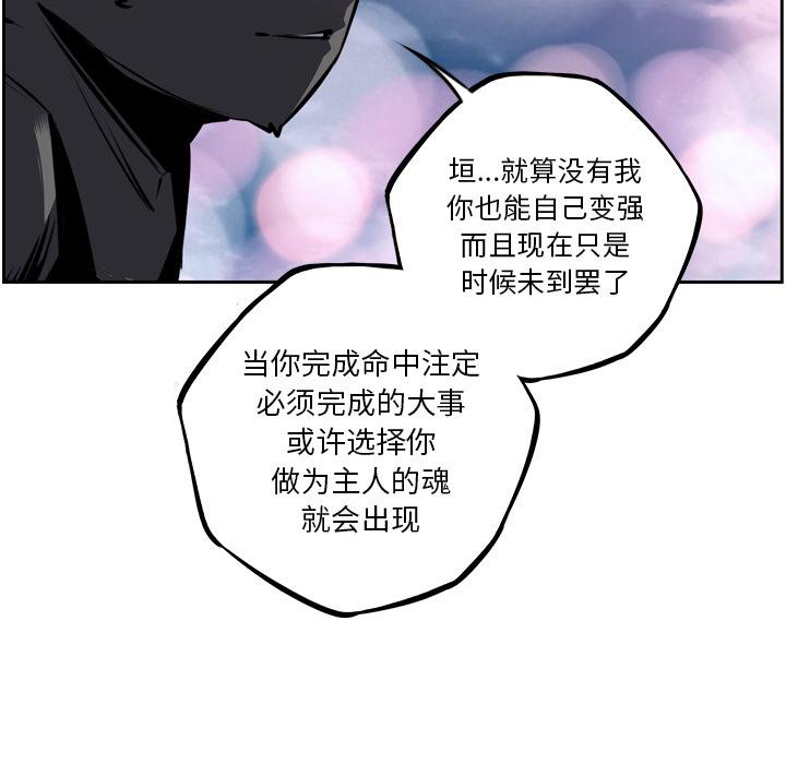 少年的新星，第 49 章，第 52 页