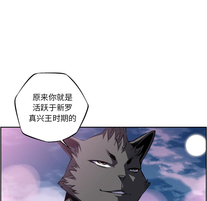 少年的新星，第 49 章，第 60 页