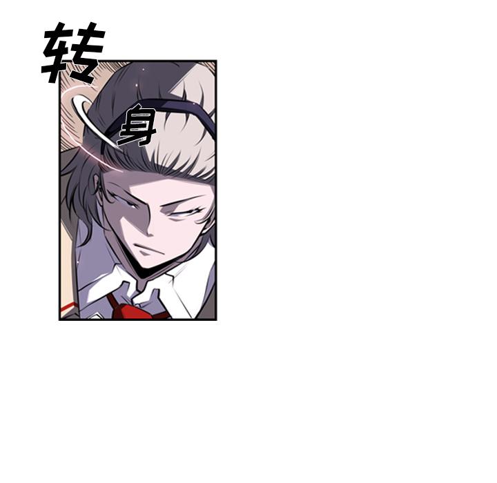 少年的新星，第 49 章，第 15 页
