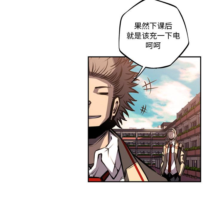 少年的新星，第 50 章，第 34 页